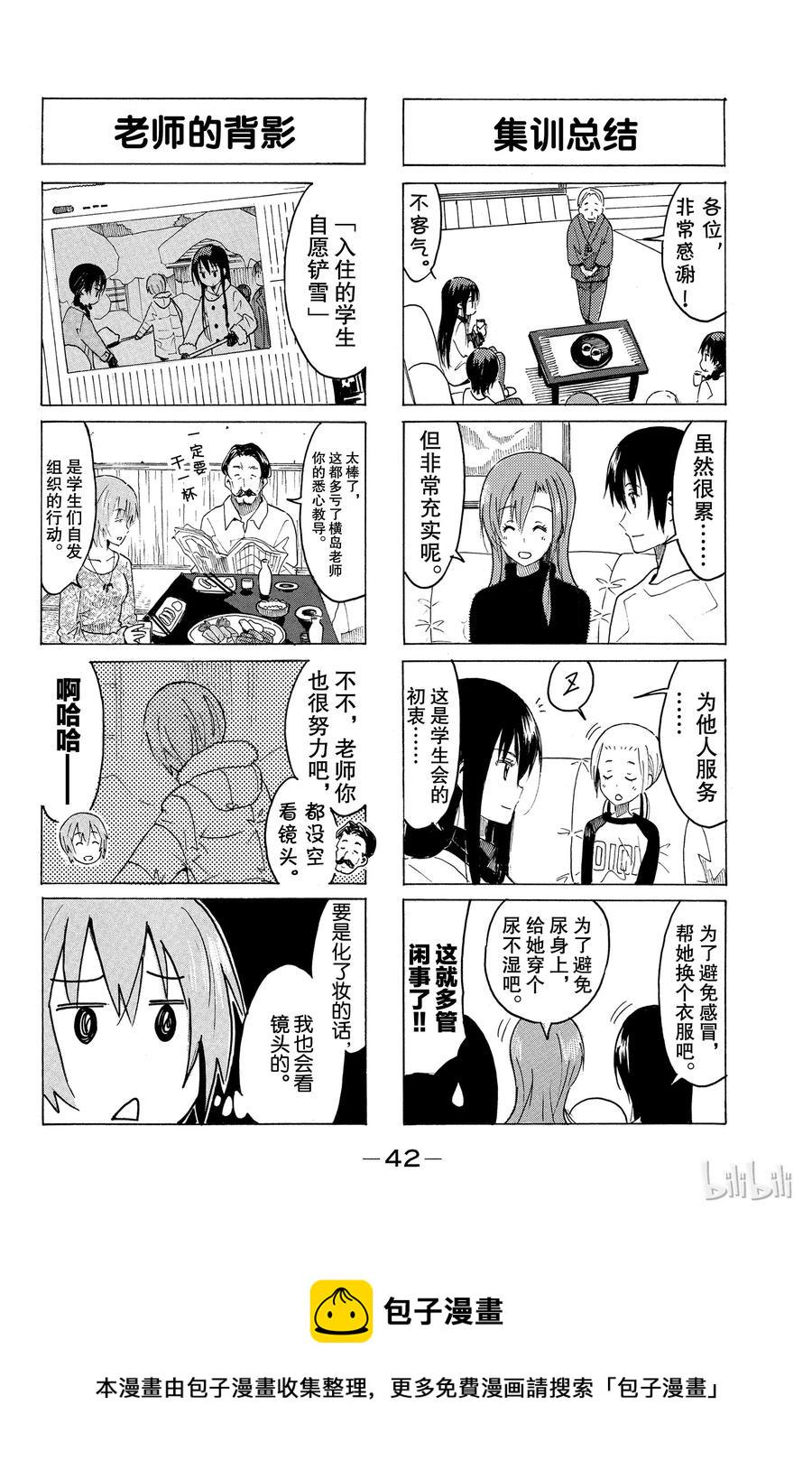 樱才学园学生会韩漫全集-324无删减无遮挡章节图片 