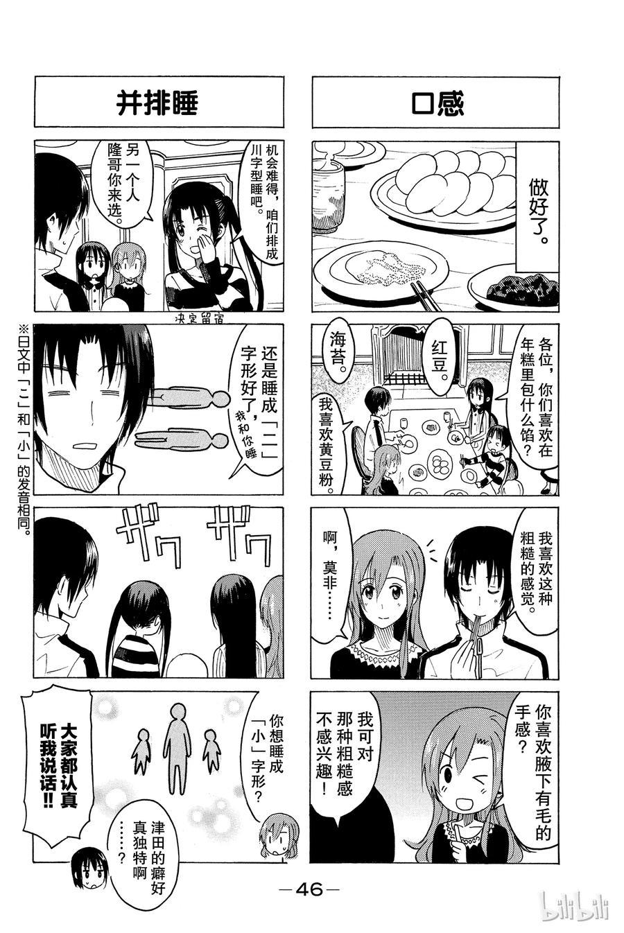 樱才学园学生会韩漫全集-325无删减无遮挡章节图片 