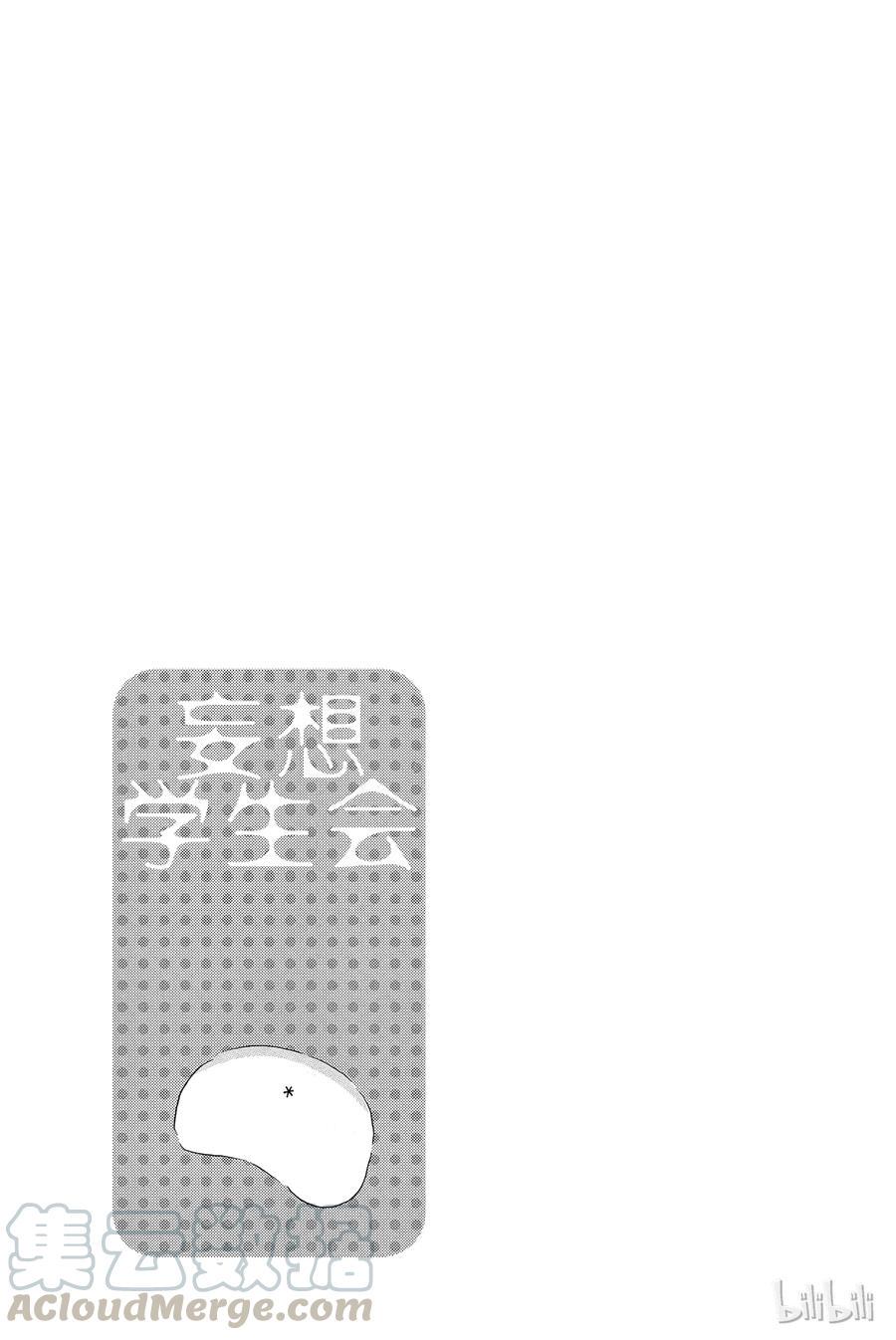 樱才学园学生会韩漫全集-325无删减无遮挡章节图片 