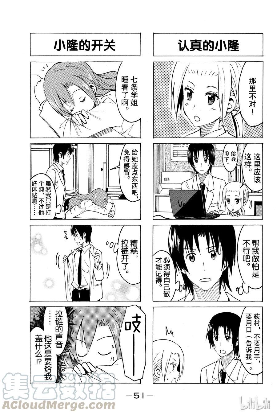 樱才学园学生会韩漫全集-326无删减无遮挡章节图片 