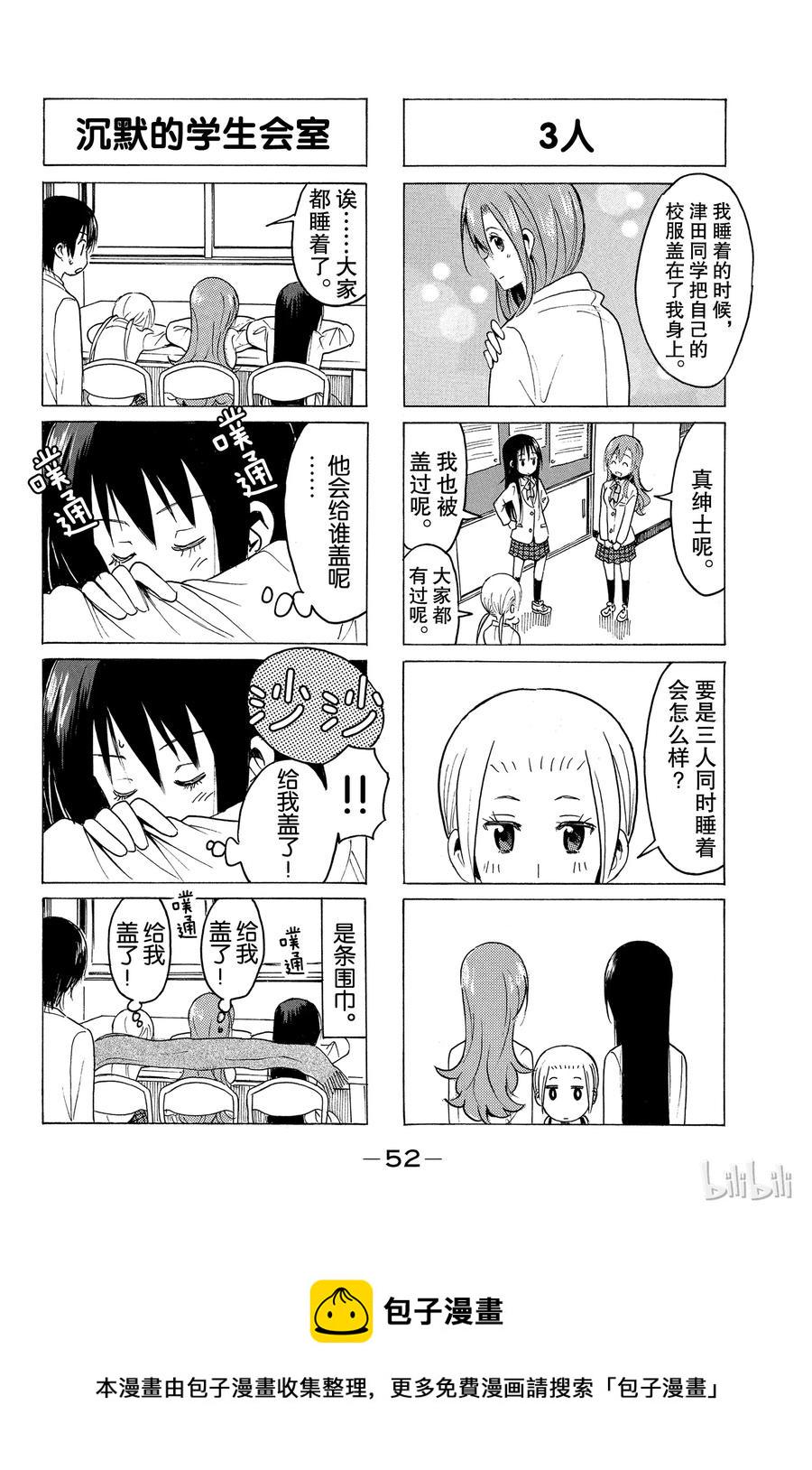 樱才学园学生会韩漫全集-326无删减无遮挡章节图片 
