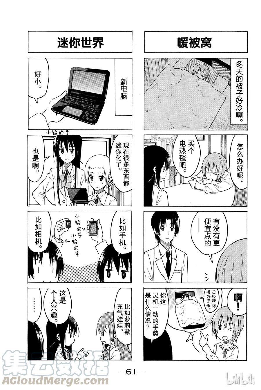 樱才学园学生会韩漫全集-328无删减无遮挡章节图片 