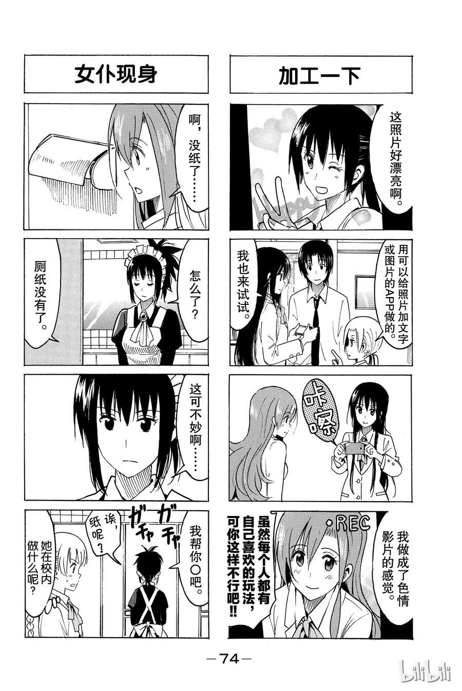 樱才学园学生会韩漫全集-331无删减无遮挡章节图片 