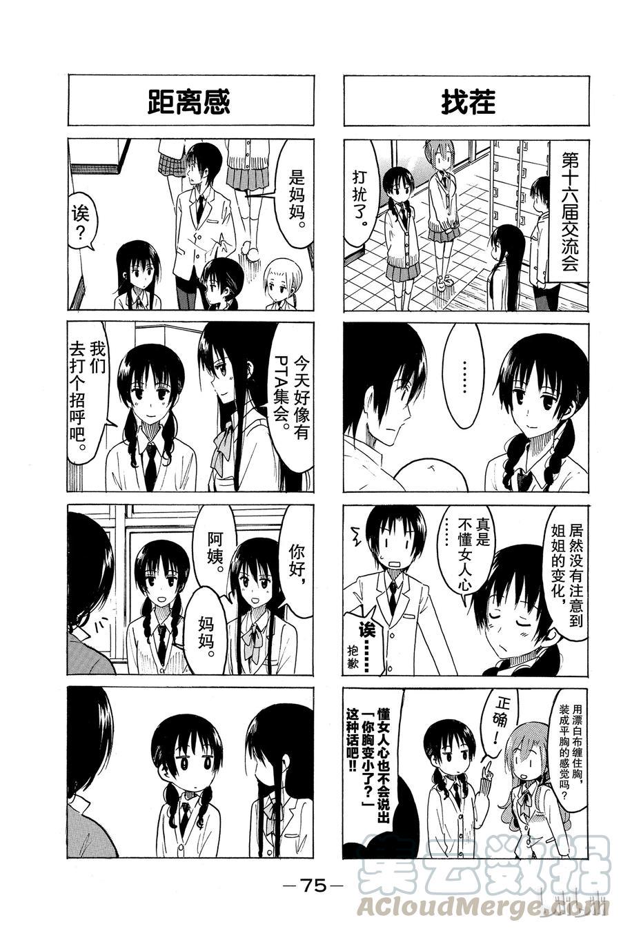 樱才学园学生会韩漫全集-331无删减无遮挡章节图片 