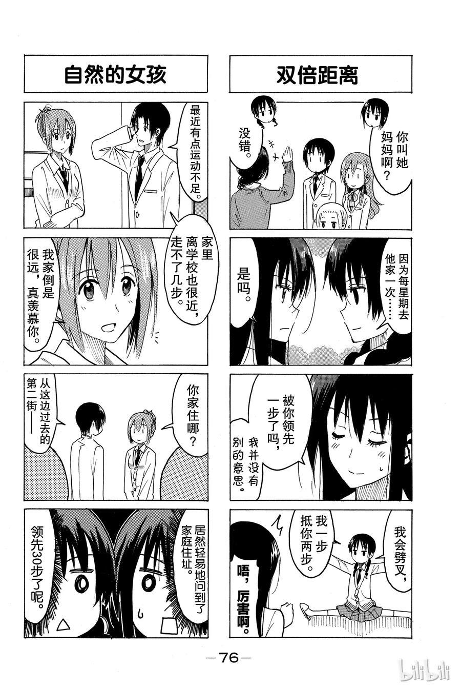 樱才学园学生会韩漫全集-331无删减无遮挡章节图片 
