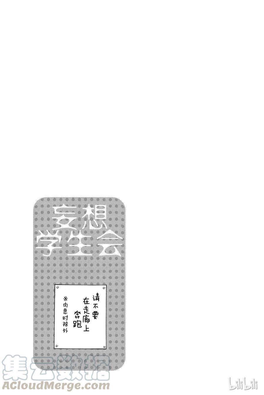 樱才学园学生会韩漫全集-331无删减无遮挡章节图片 