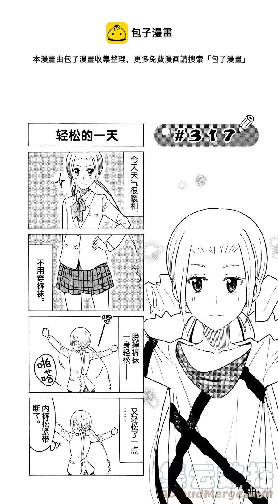 樱才学园学生会韩漫全集-332无删减无遮挡章节图片 