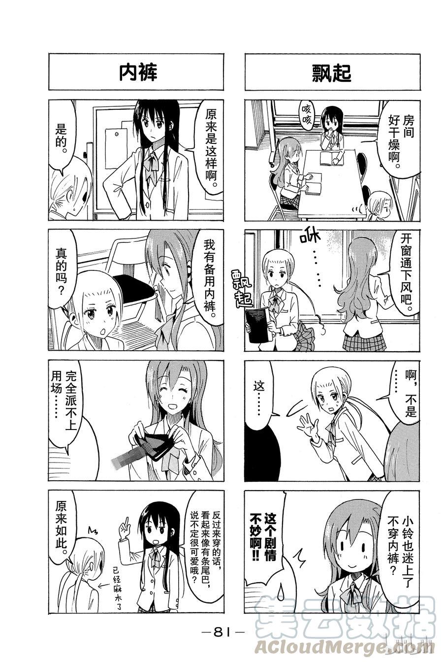 樱才学园学生会韩漫全集-332无删减无遮挡章节图片 