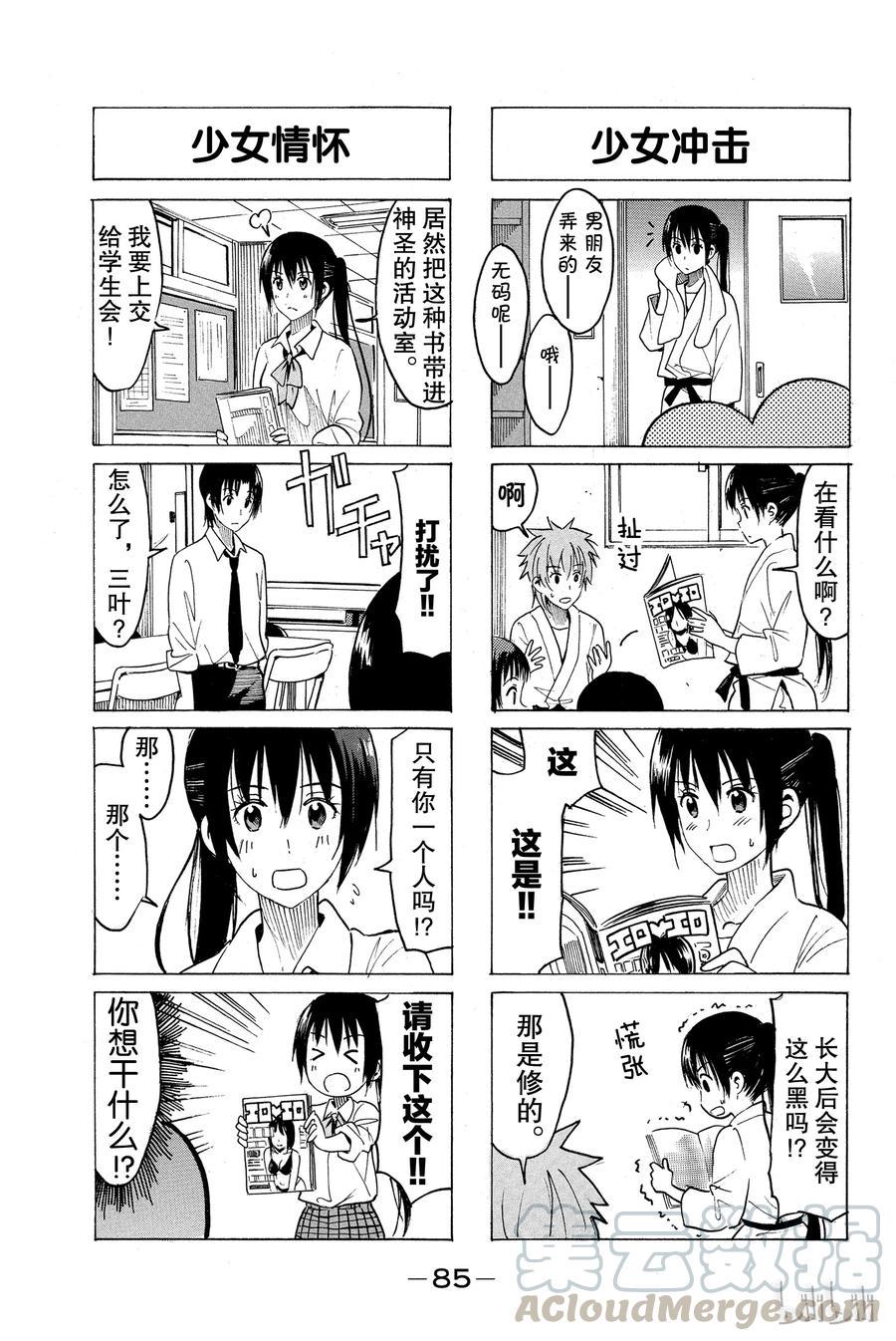 樱才学园学生会韩漫全集-333无删减无遮挡章节图片 