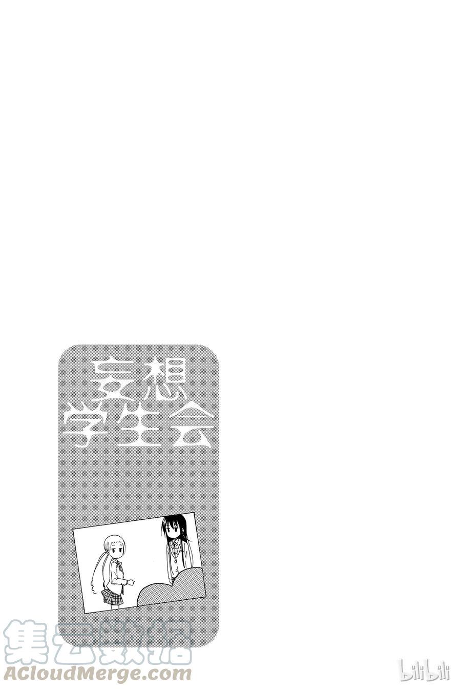 樱才学园学生会韩漫全集-333无删减无遮挡章节图片 