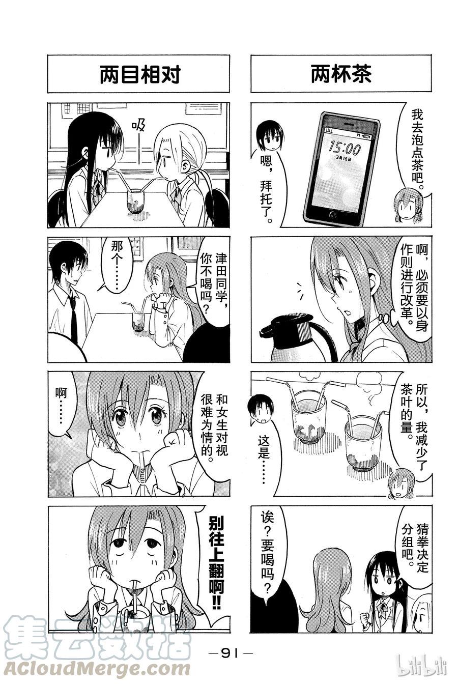 樱才学园学生会韩漫全集-334无删减无遮挡章节图片 