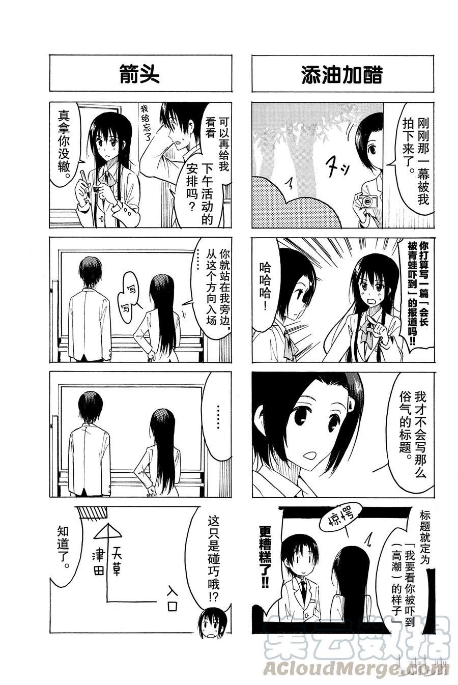樱才学园学生会韩漫全集-336无删减无遮挡章节图片 
