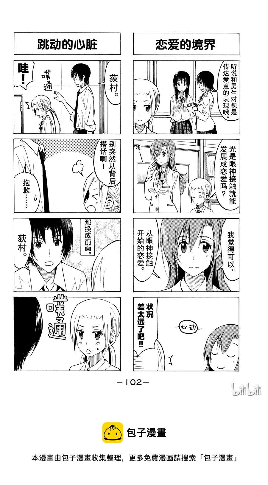 樱才学园学生会韩漫全集-336无删减无遮挡章节图片 