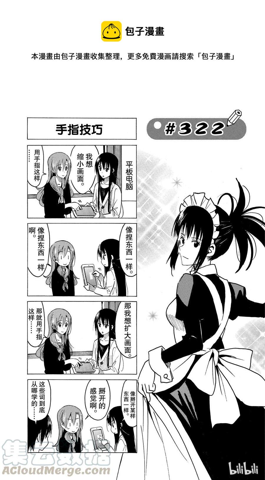 樱才学园学生会韩漫全集-337无删减无遮挡章节图片 