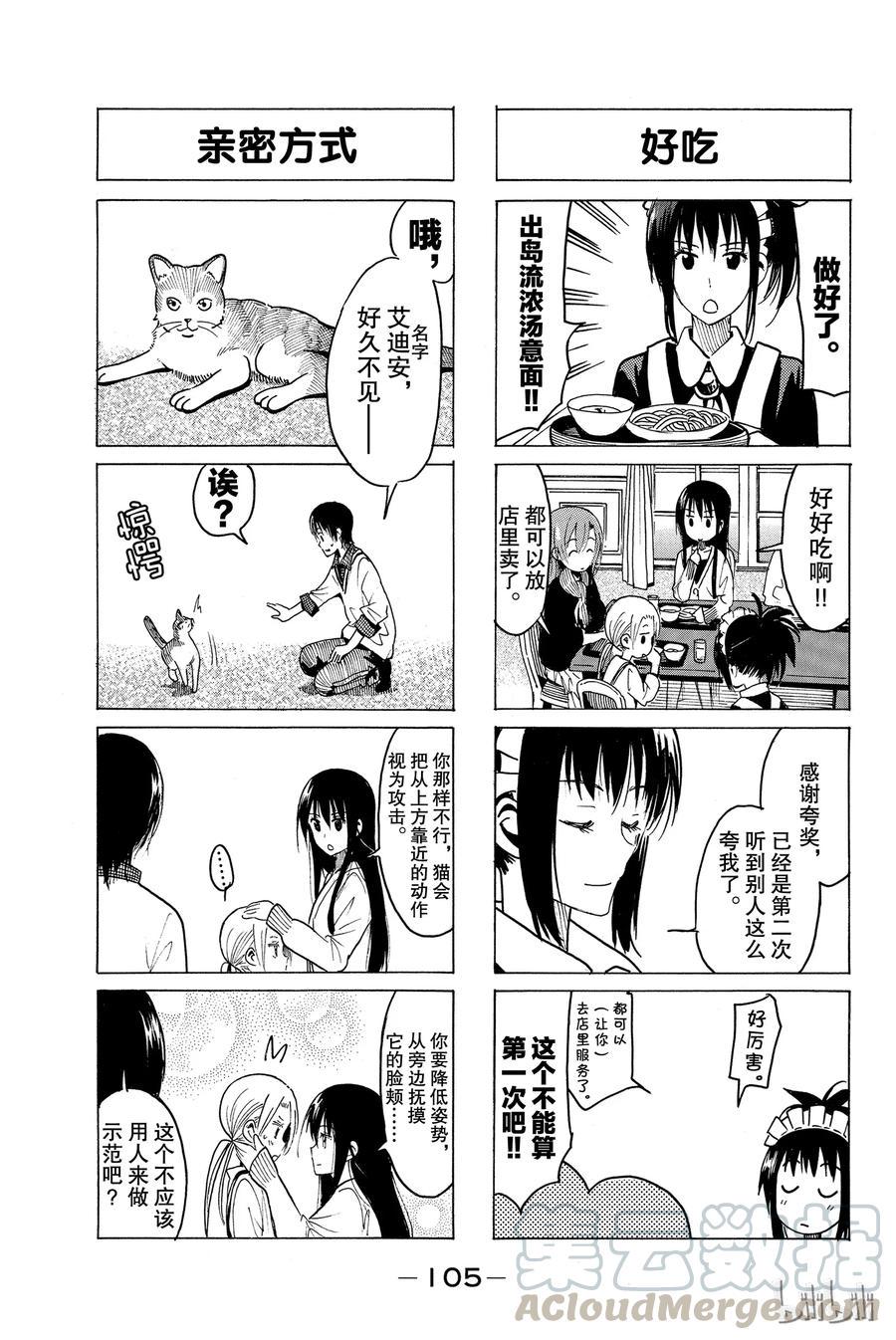 樱才学园学生会韩漫全集-337无删减无遮挡章节图片 