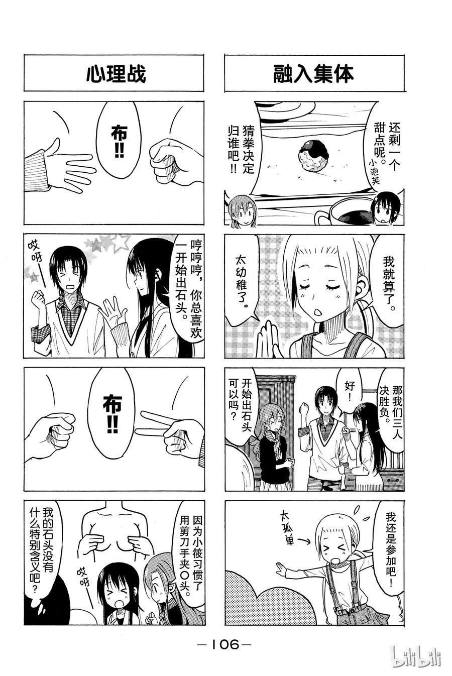 樱才学园学生会韩漫全集-337无删减无遮挡章节图片 