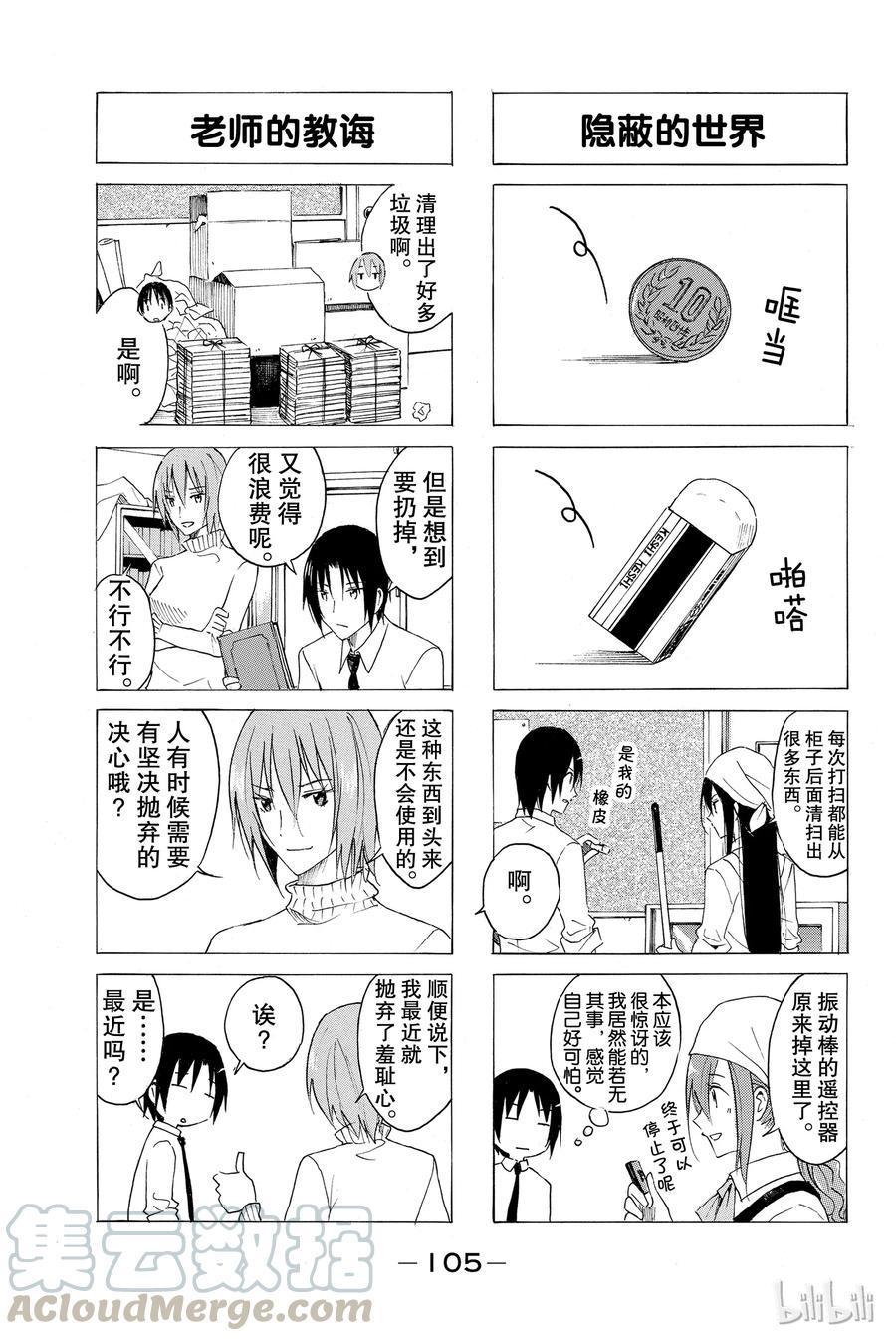 樱才学园学生会韩漫全集-35无删减无遮挡章节图片 