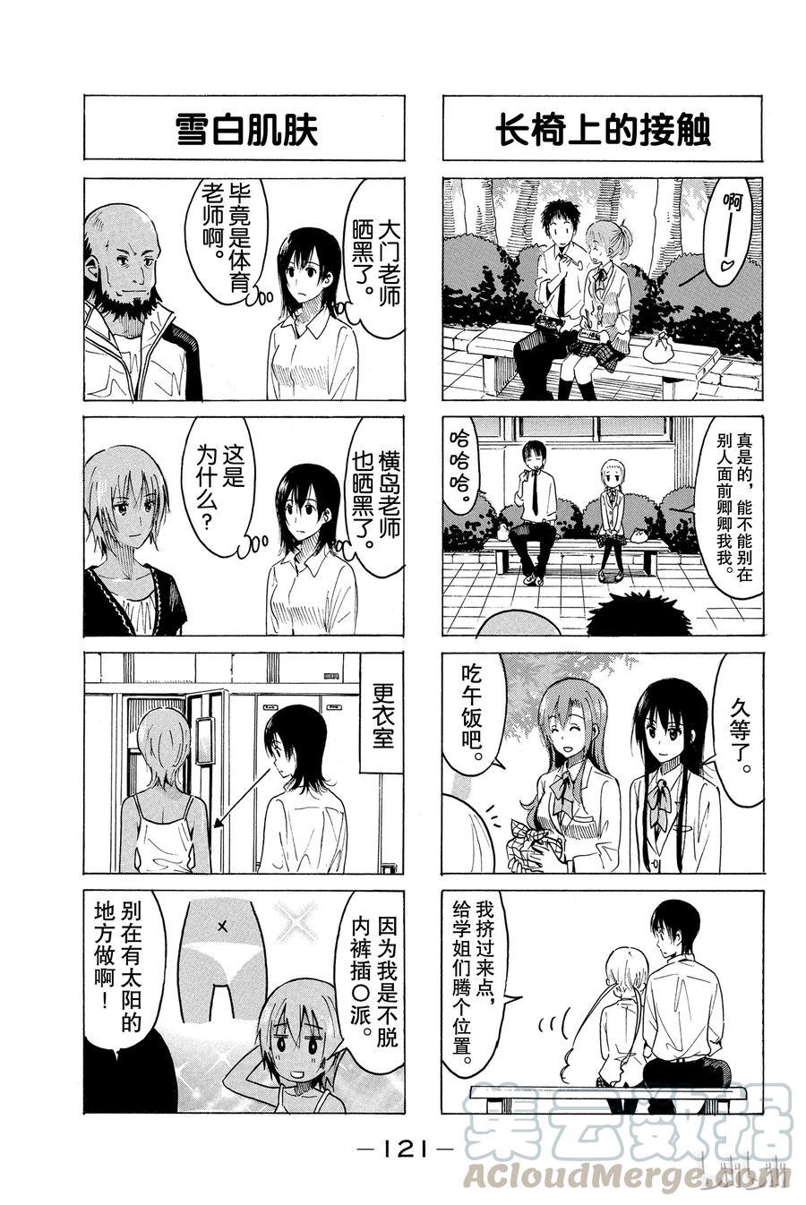 樱才学园学生会韩漫全集-340无删减无遮挡章节图片 