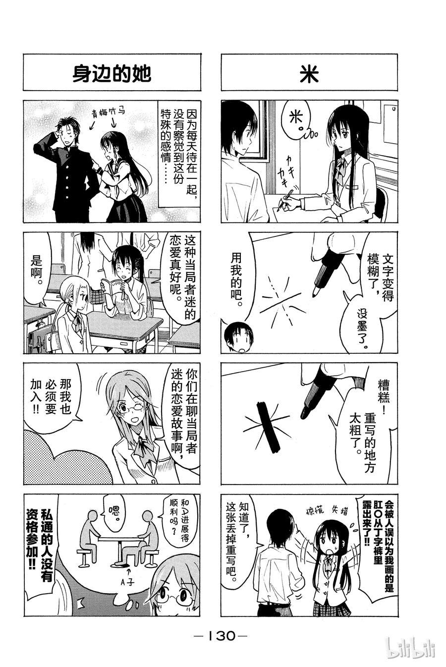 樱才学园学生会韩漫全集-342无删减无遮挡章节图片 