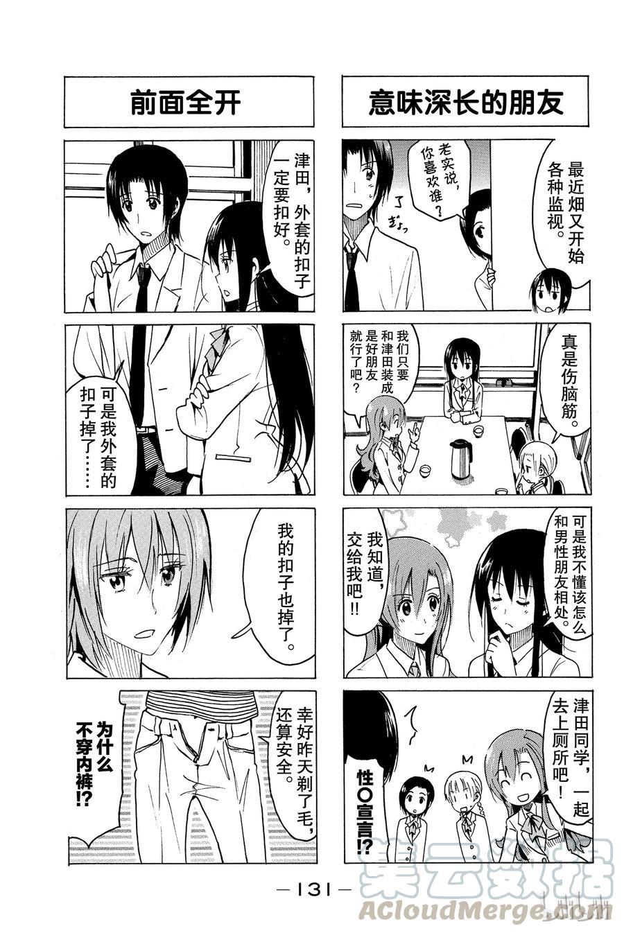 樱才学园学生会韩漫全集-342无删减无遮挡章节图片 