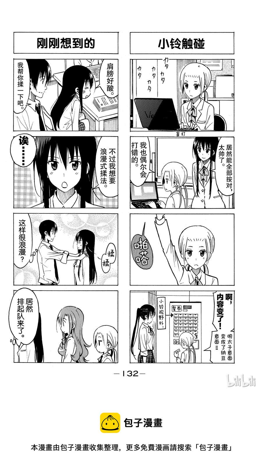 樱才学园学生会韩漫全集-342无删减无遮挡章节图片 