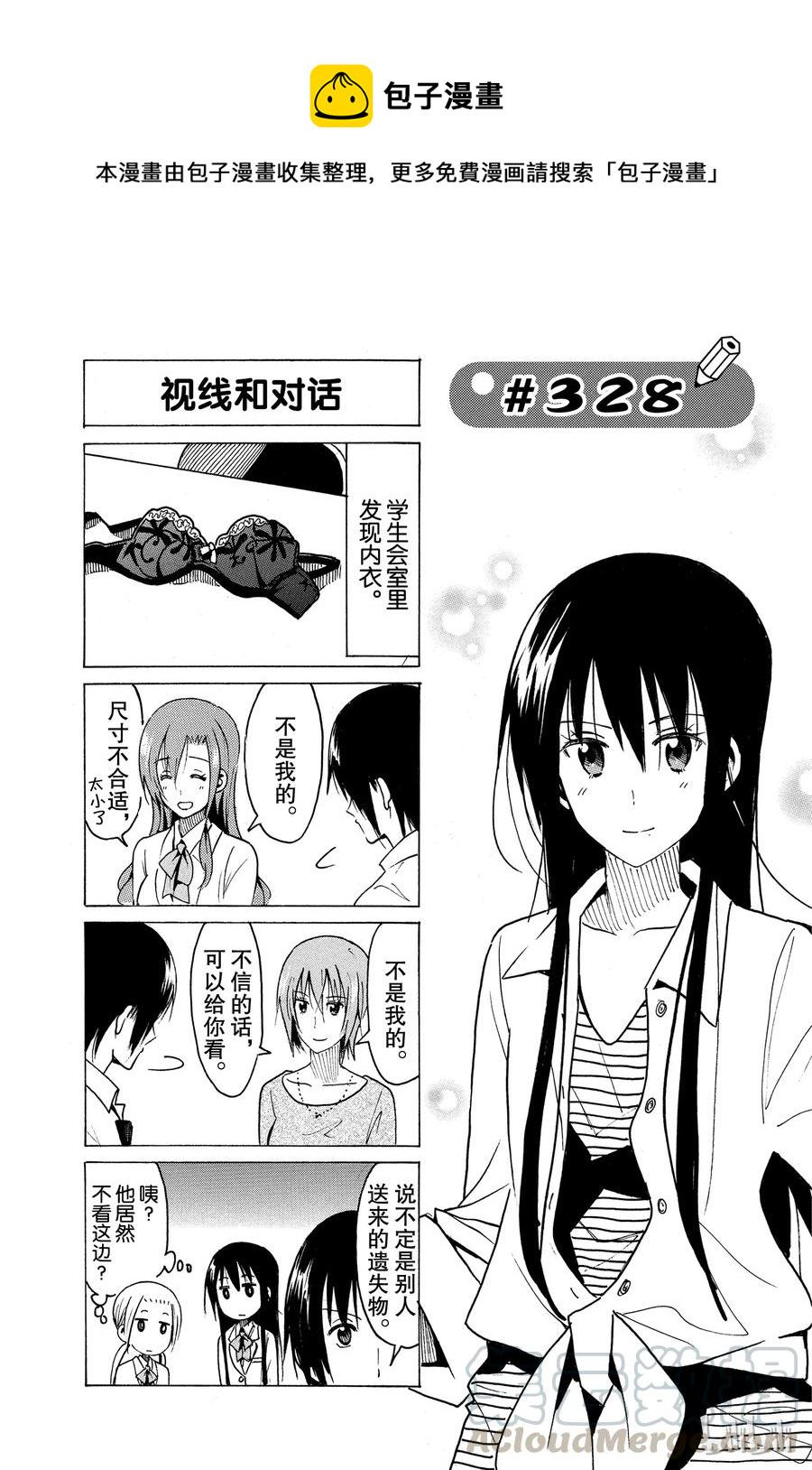 樱才学园学生会韩漫全集-343无删减无遮挡章节图片 