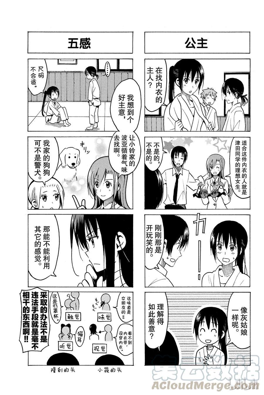樱才学园学生会韩漫全集-343无删减无遮挡章节图片 