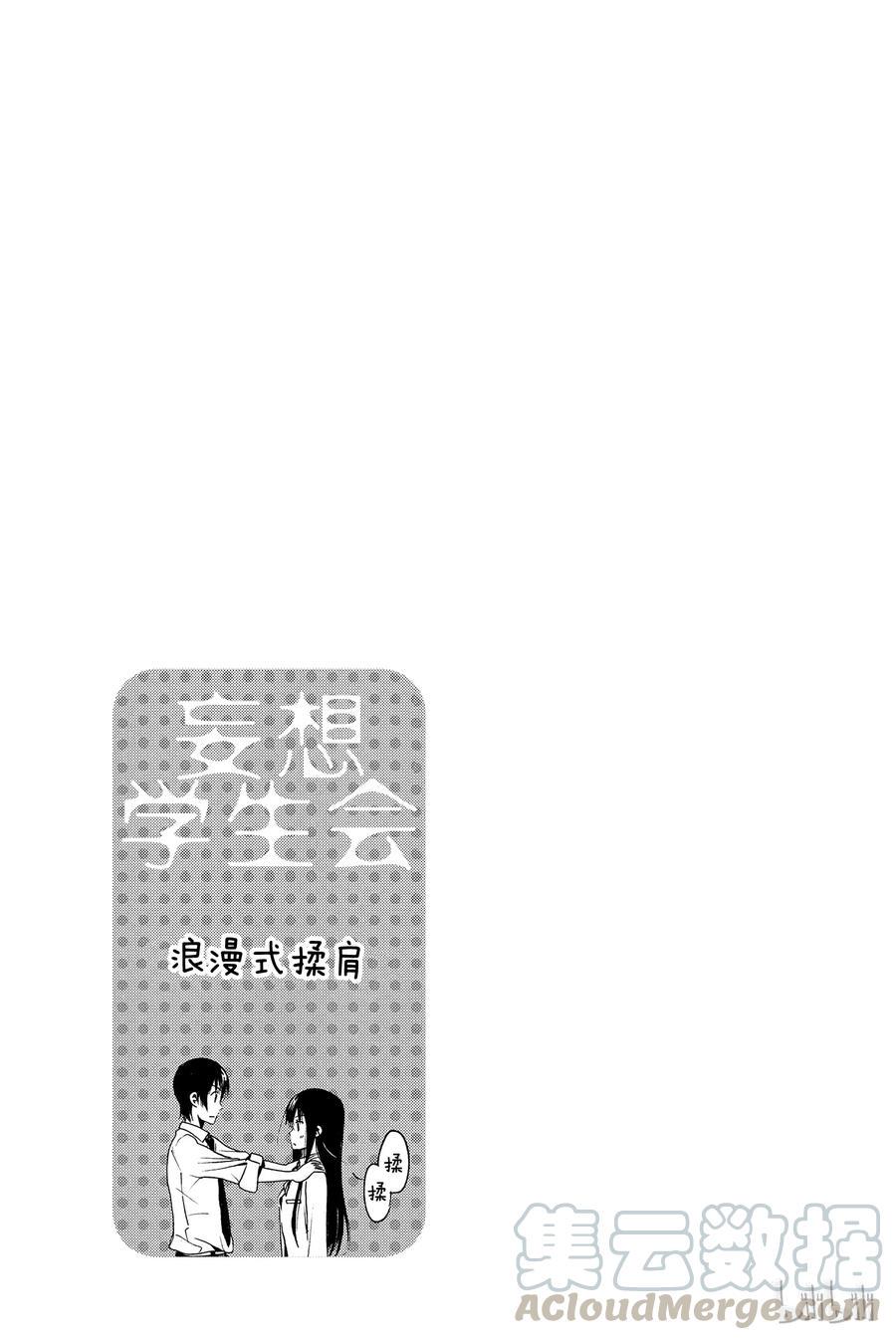 樱才学园学生会韩漫全集-343无删减无遮挡章节图片 