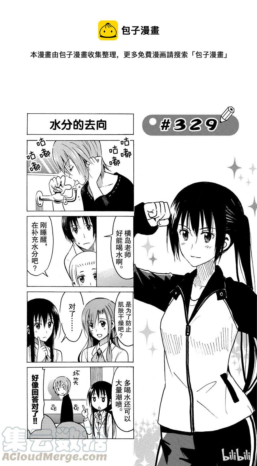 樱才学园学生会韩漫全集-344无删减无遮挡章节图片 
