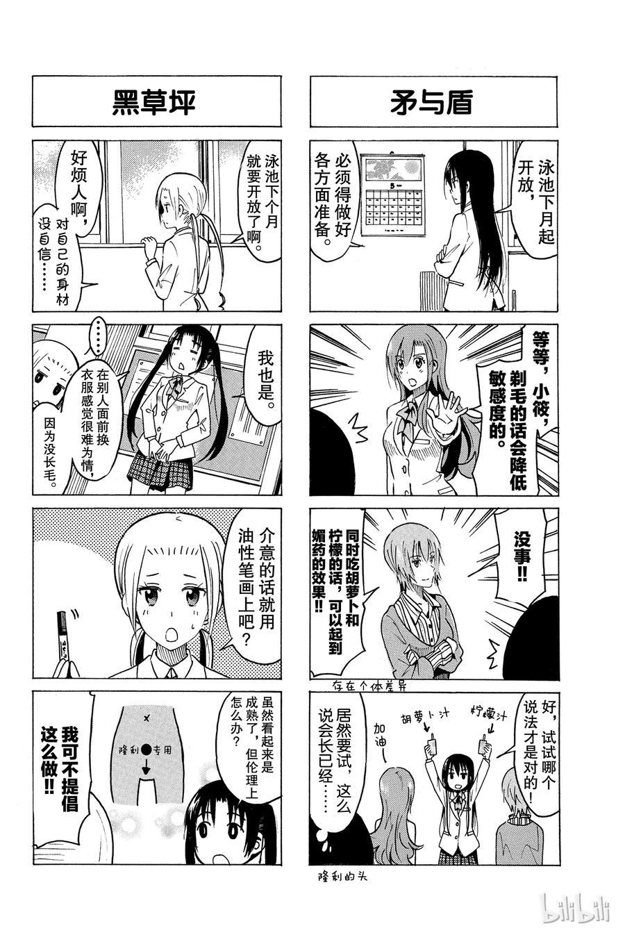 樱才学园学生会韩漫全集-344无删减无遮挡章节图片 