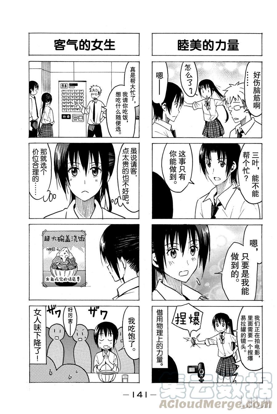 樱才学园学生会韩漫全集-344无删减无遮挡章节图片 