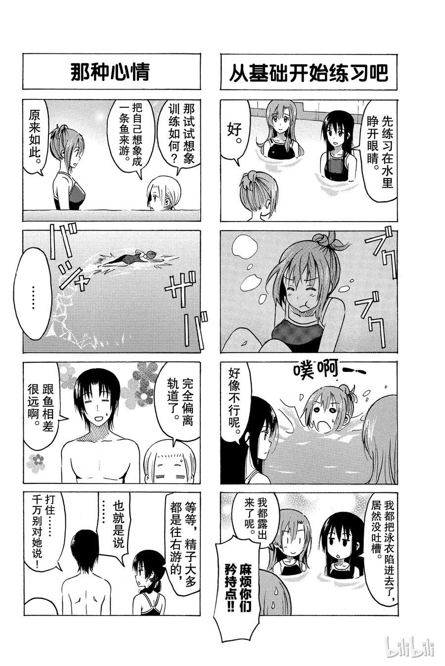 樱才学园学生会韩漫全集-345无删减无遮挡章节图片 