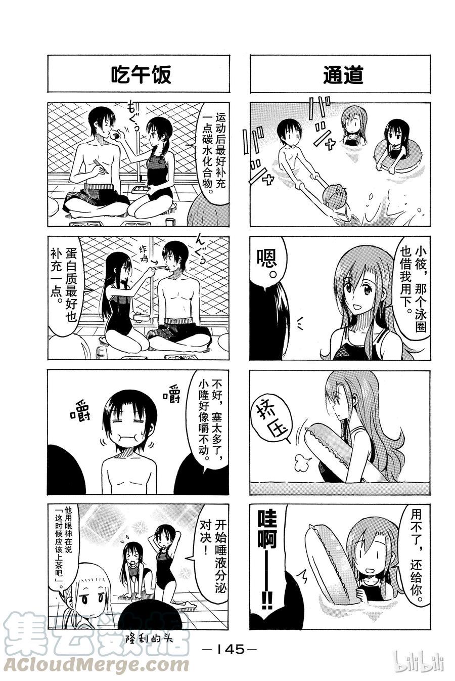 樱才学园学生会韩漫全集-345无删减无遮挡章节图片 