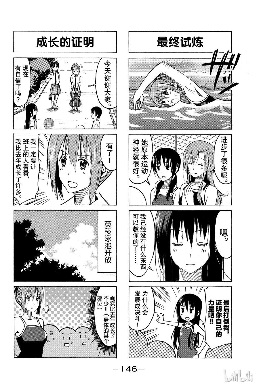 樱才学园学生会韩漫全集-345无删减无遮挡章节图片 