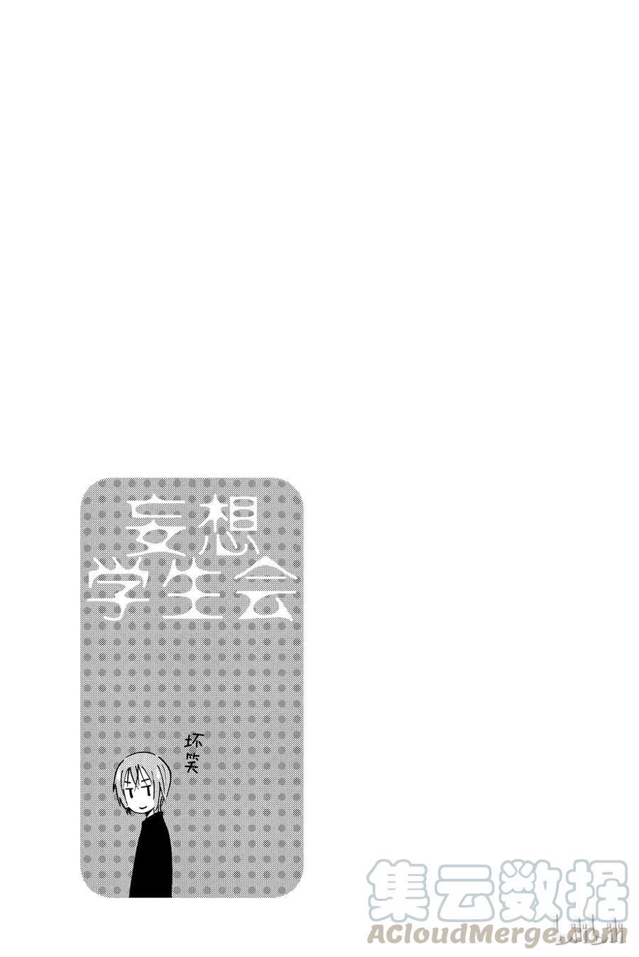 樱才学园学生会韩漫全集-345无删减无遮挡章节图片 