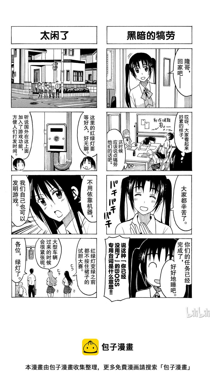 樱才学园学生会韩漫全集-346无删减无遮挡章节图片 