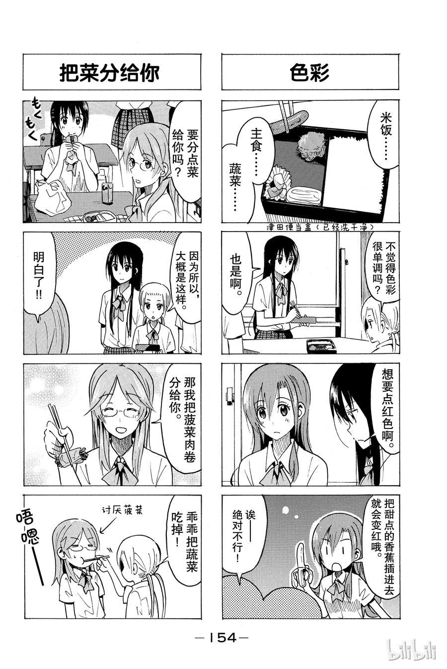 樱才学园学生会韩漫全集-347无删减无遮挡章节图片 