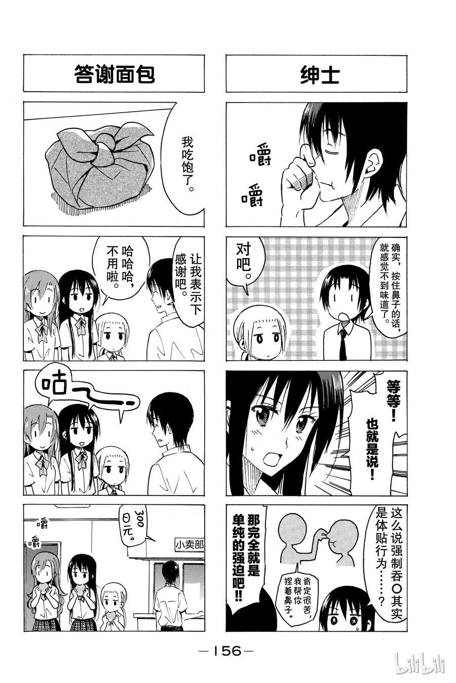 樱才学园学生会韩漫全集-347无删减无遮挡章节图片 