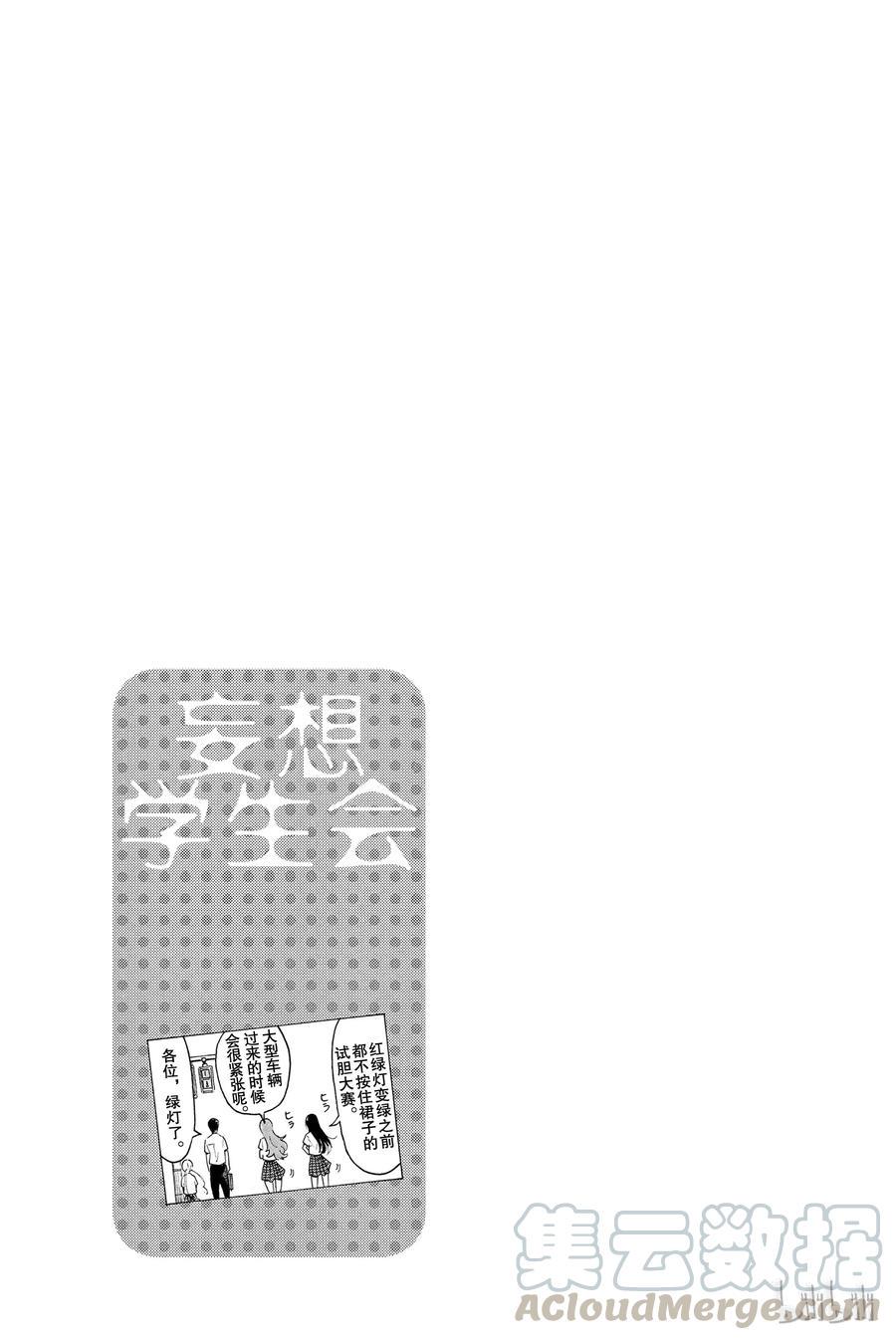 樱才学园学生会韩漫全集-347无删减无遮挡章节图片 