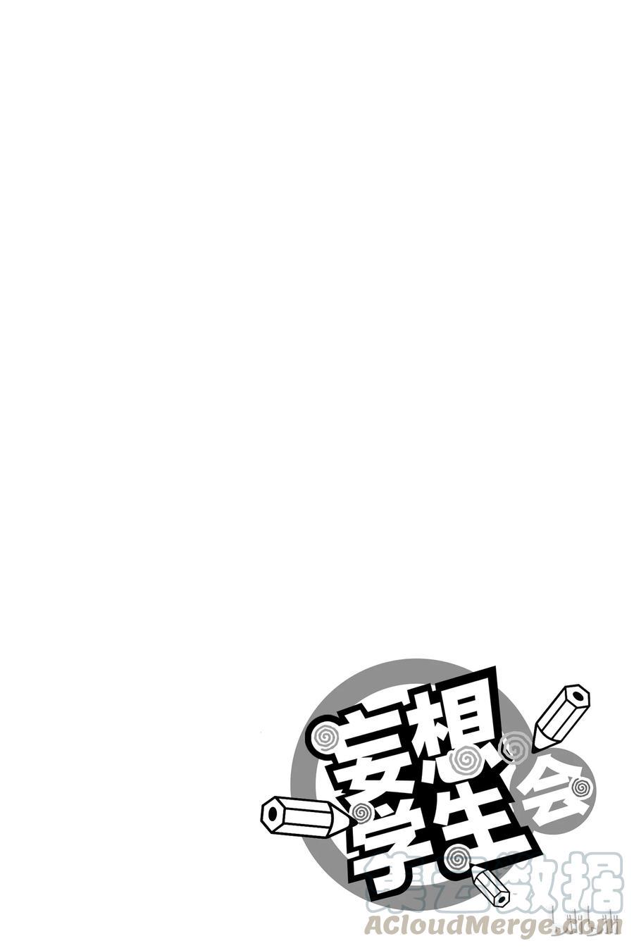 樱才学园学生会韩漫全集-348无删减无遮挡章节图片 