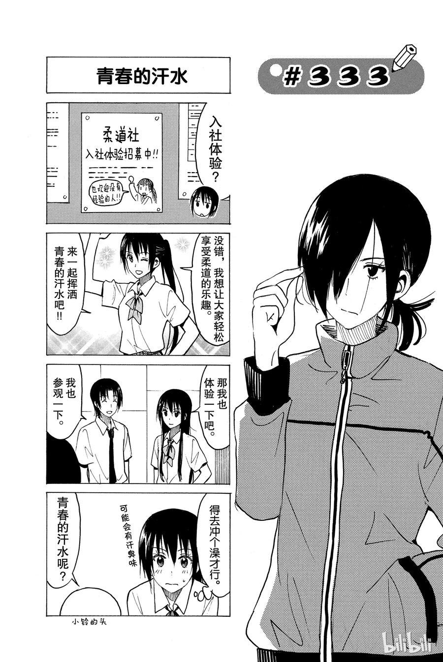 樱才学园学生会韩漫全集-348无删减无遮挡章节图片 