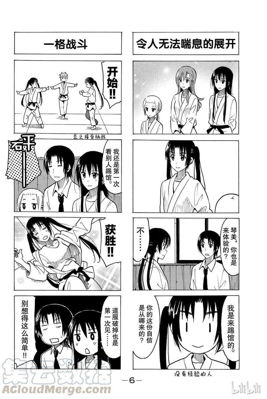樱才学园学生会韩漫全集-348无删减无遮挡章节图片 