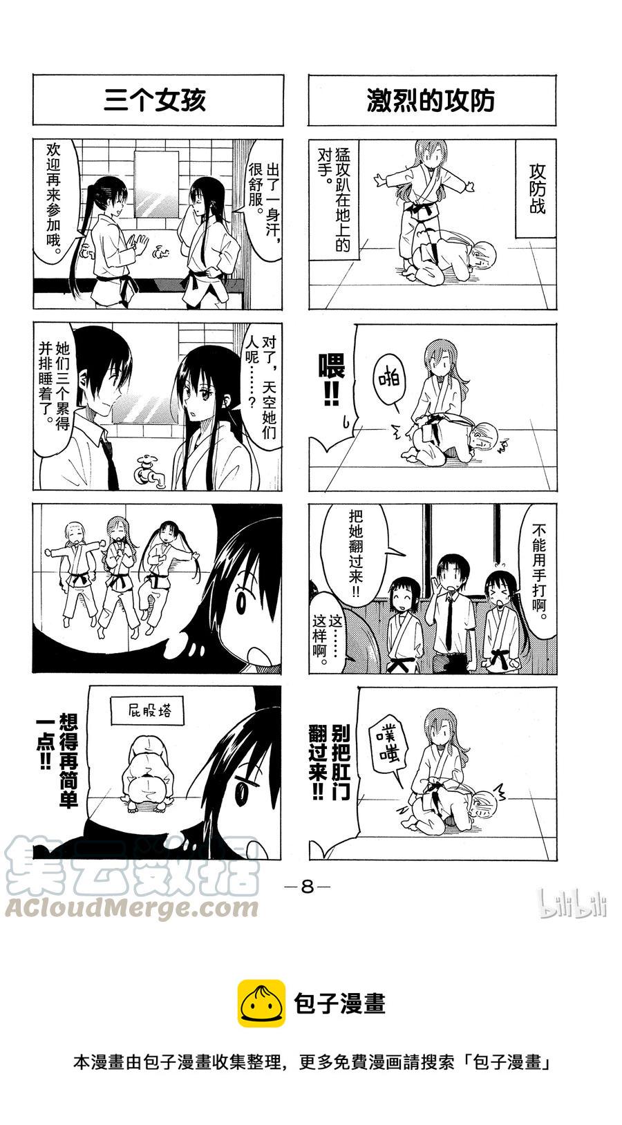 樱才学园学生会韩漫全集-348无删减无遮挡章节图片 