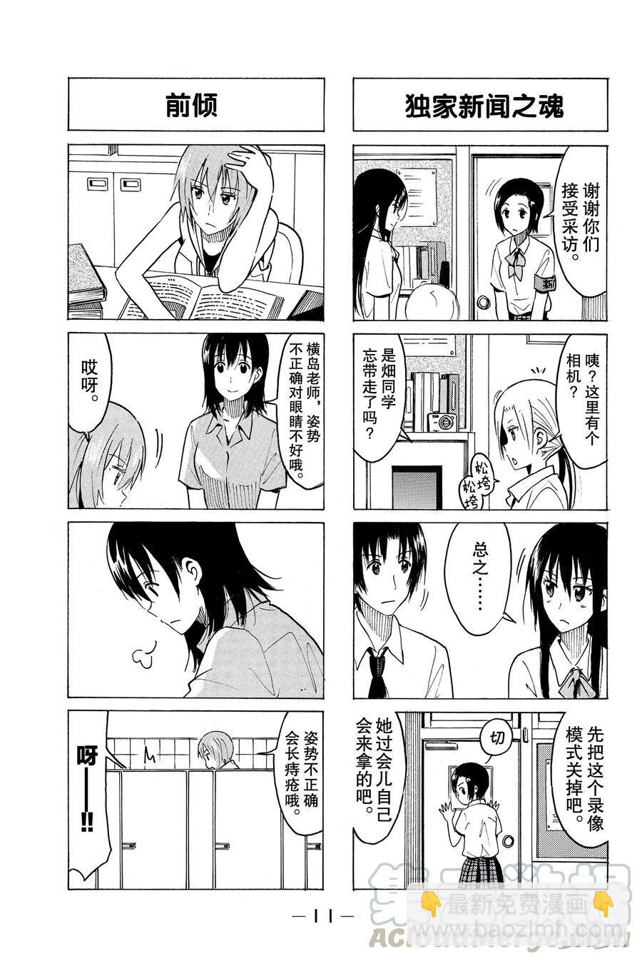 樱才学园学生会韩漫全集-349无删减无遮挡章节图片 