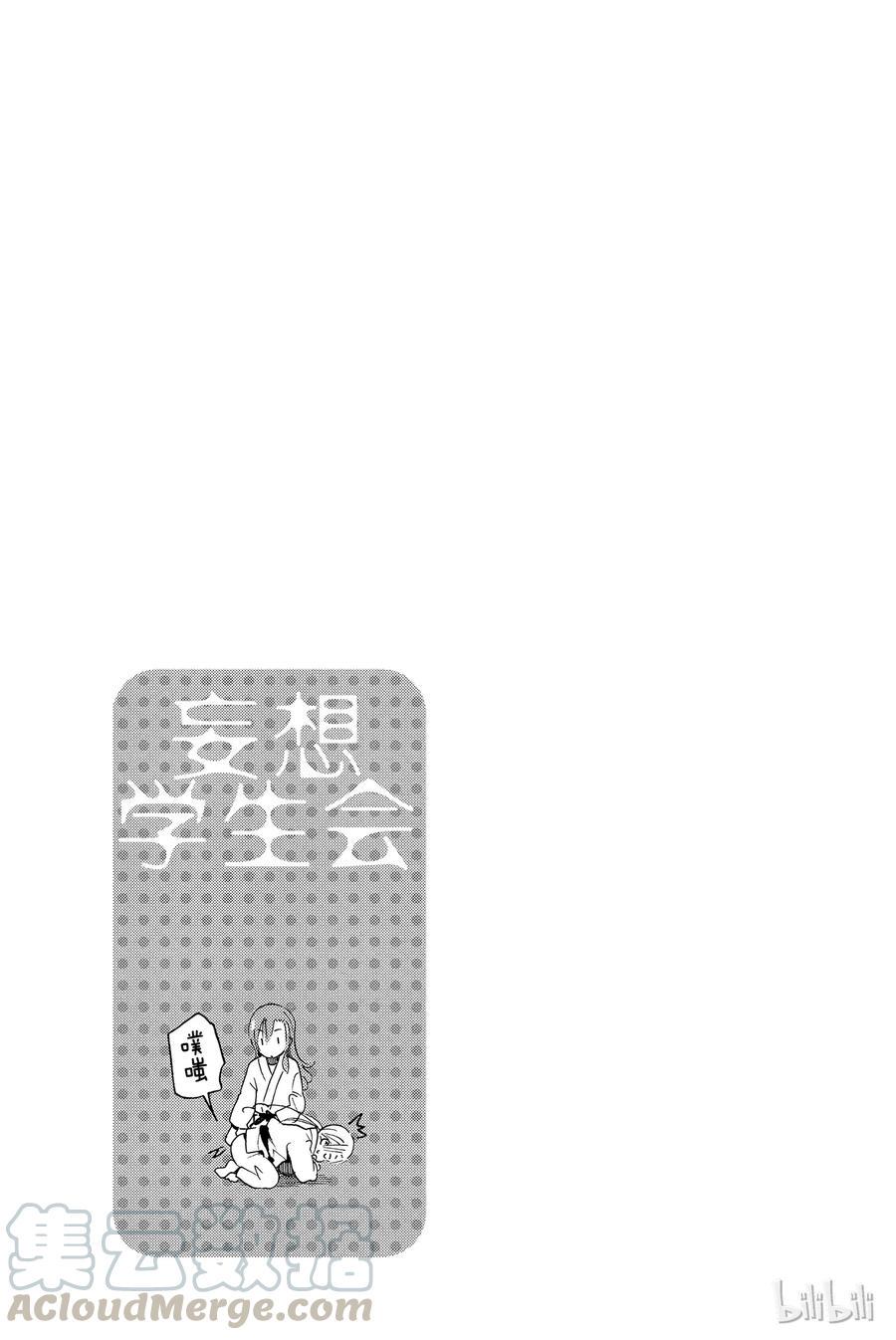 樱才学园学生会韩漫全集-349无删减无遮挡章节图片 