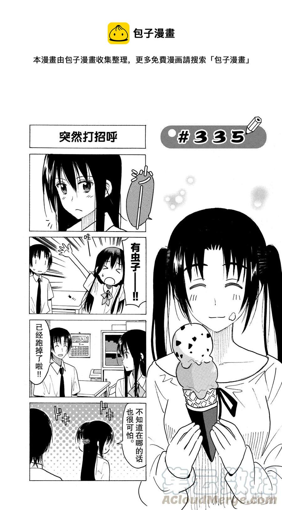 樱才学园学生会韩漫全集-350无删减无遮挡章节图片 