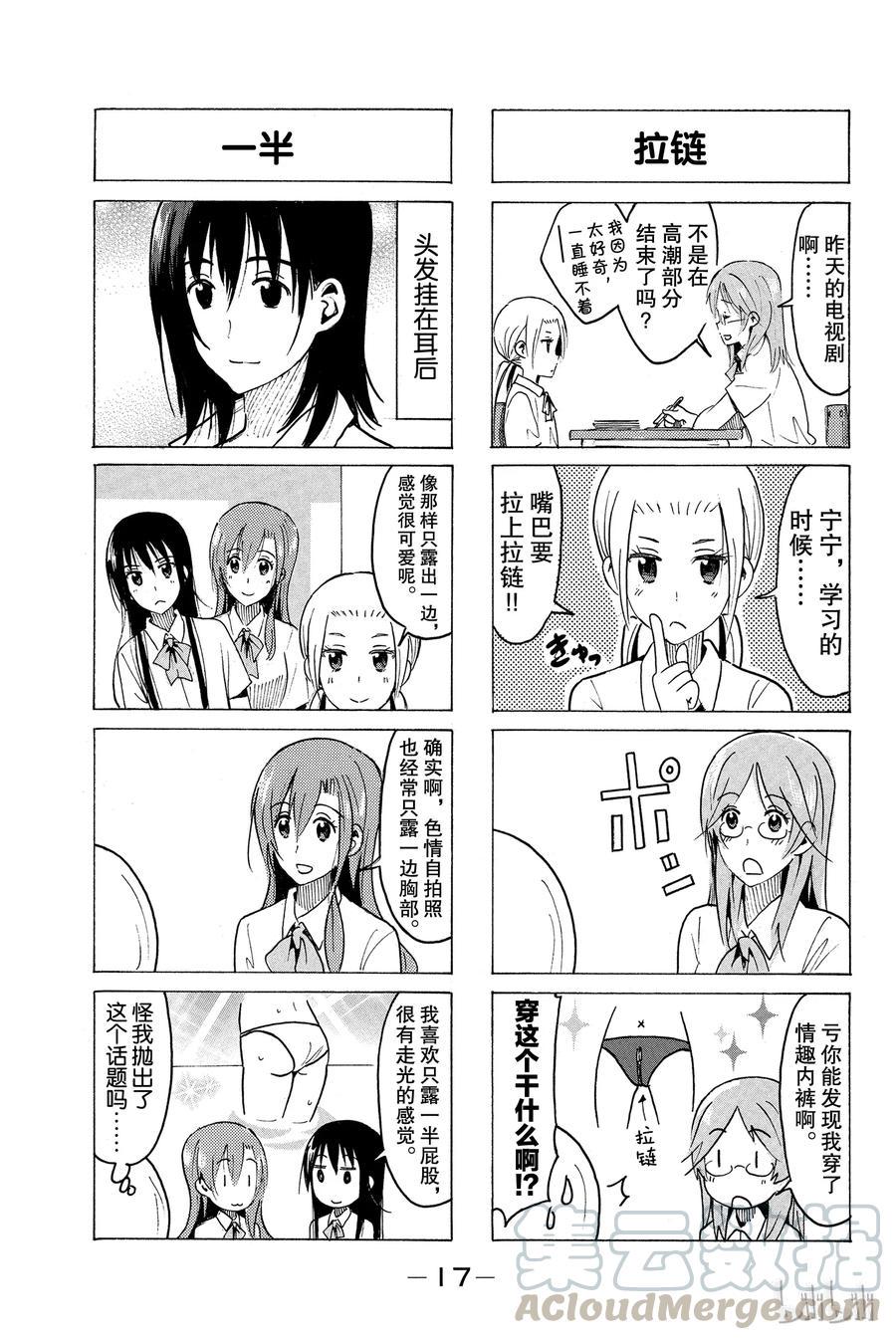 樱才学园学生会韩漫全集-350无删减无遮挡章节图片 