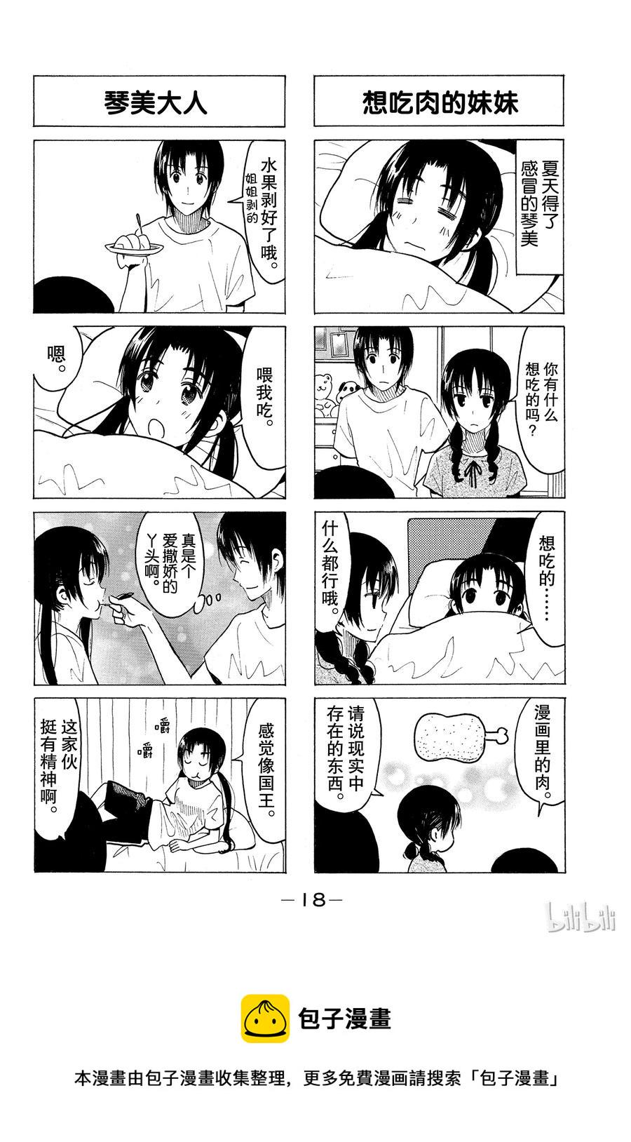 樱才学园学生会韩漫全集-350无删减无遮挡章节图片 