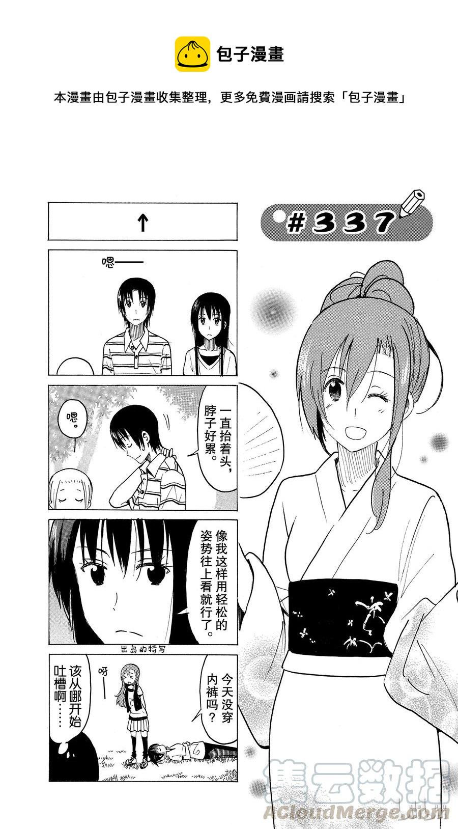 樱才学园学生会韩漫全集-352无删减无遮挡章节图片 