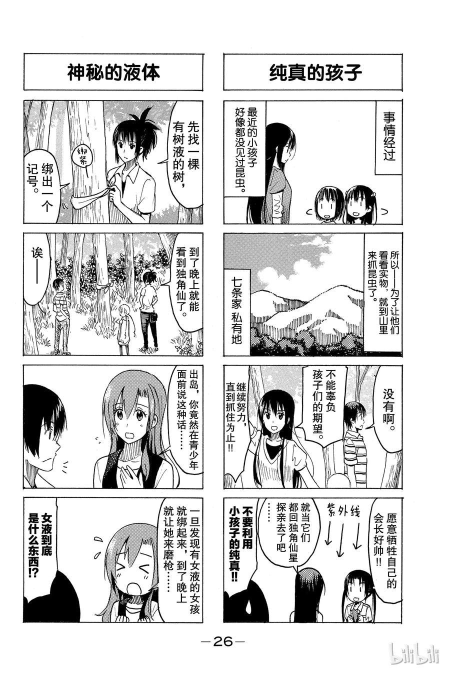 樱才学园学生会韩漫全集-352无删减无遮挡章节图片 
